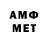 Первитин Methamphetamine Vrxt 2