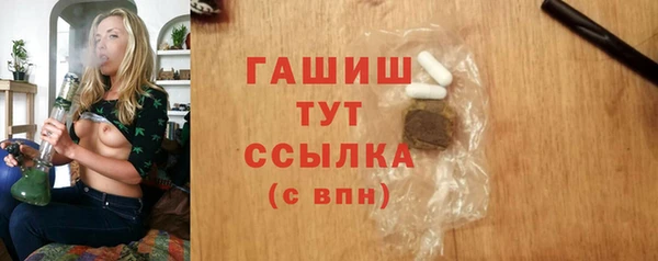 метамфетамин Армянск