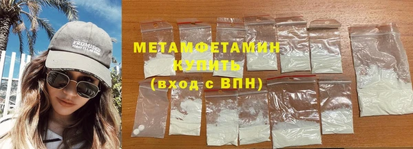метамфетамин Армянск