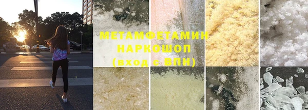 метамфетамин Армянск