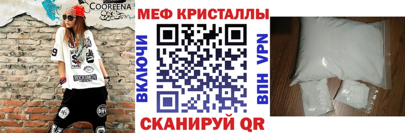 МЕФ mephedrone  Ельня 