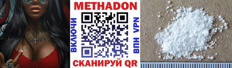 закладка  Ельня  МЕТАДОН methadone 